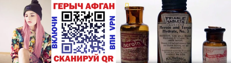 ГЕРОИН Афган  Купить где  Удачный 
