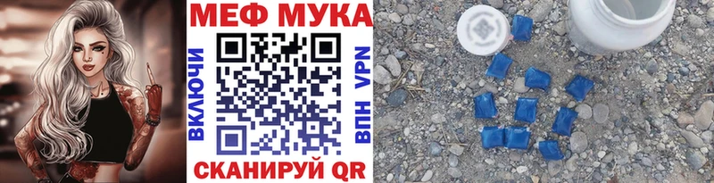 МЕФ кристаллы  Купить  Удачный 