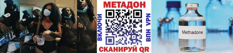 Метадон кристалл  Купить закладки  Удачный 